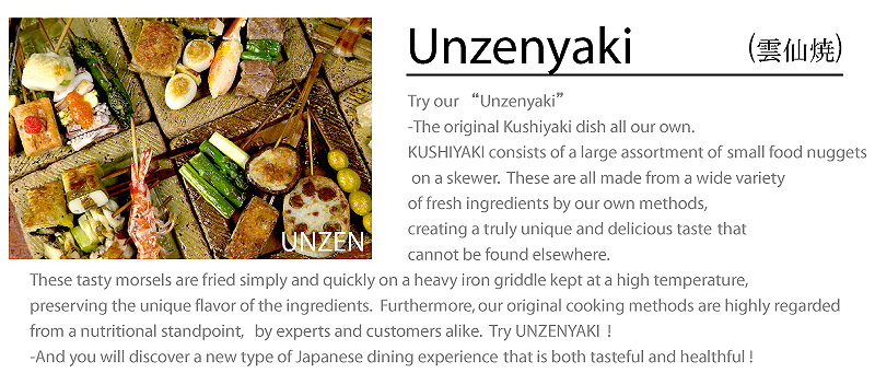Unzenyaki
